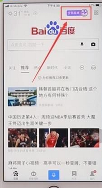 百度小游戲在哪 百度小游戲打開教程