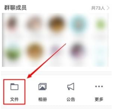 qq群文件如何刪除    qq群文件刪除教程