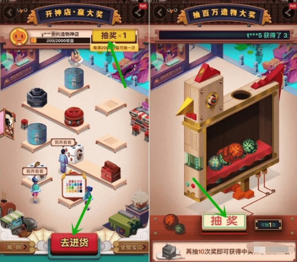 2018淘寶造物節(jié)如何抽紅包 淘寶造物節(jié)尋寶抽獎攻略