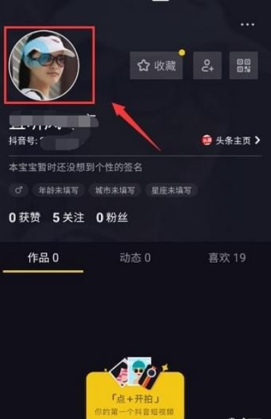 抖音號如何更改 抖音號修改詳解