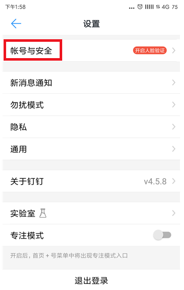 釘釘打卡人滿怎么辦 釘釘打卡顯示當(dāng)前使用人數(shù)過多解決辦法