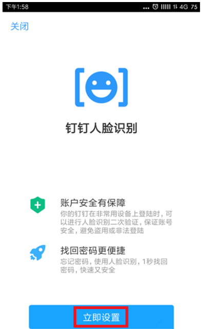 釘釘打卡人滿怎么辦 釘釘打卡顯示當(dāng)前使用人數(shù)過多解決辦法