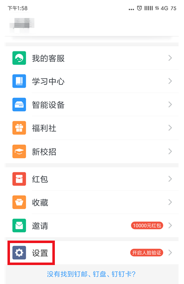釘釘打卡人滿怎么辦 釘釘打卡顯示當(dāng)前使用人數(shù)過多解決辦法