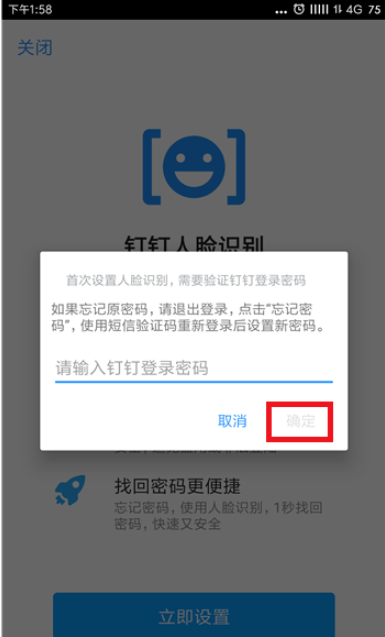 釘釘打卡人滿怎么辦 釘釘打卡顯示當(dāng)前使用人數(shù)過多解決辦法
