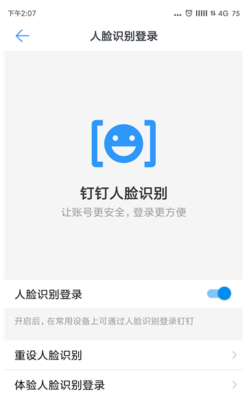 釘釘打卡人滿怎么辦 釘釘打卡顯示當(dāng)前使用人數(shù)過多解決辦法