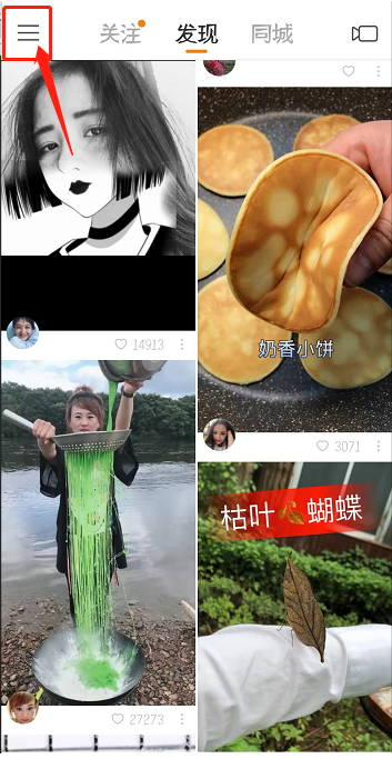 快手上下滑動切換作品   快手上下滑動切換作品介紹