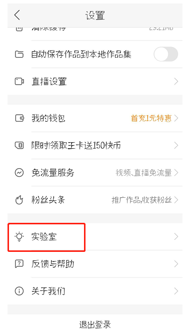 快手上下滑動切換作品   快手上下滑動切換作品介紹