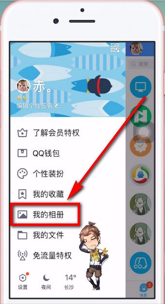 手機QQ怎么為照片設置密碼？具體操作步驟