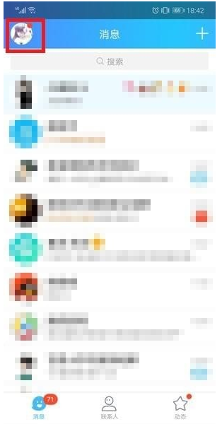 QQ打招呼功能如何取消  打招呼功能取消詳解