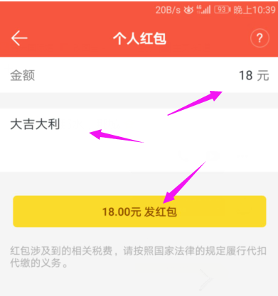 釘釘如何發紅包 釘釘發紅包教程