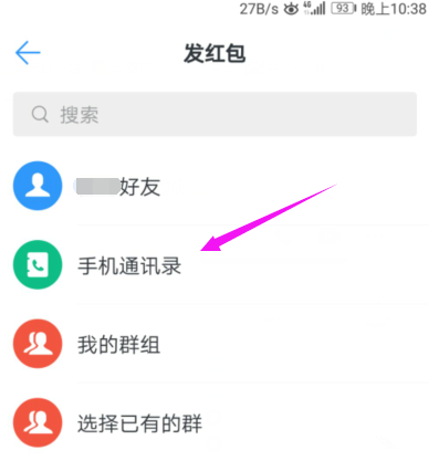 釘釘如何發紅包 釘釘發紅包教程