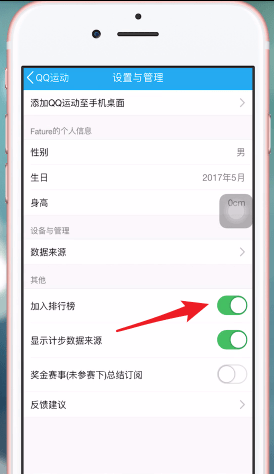 手機QQ將qq運動關閉的具體操作步驟