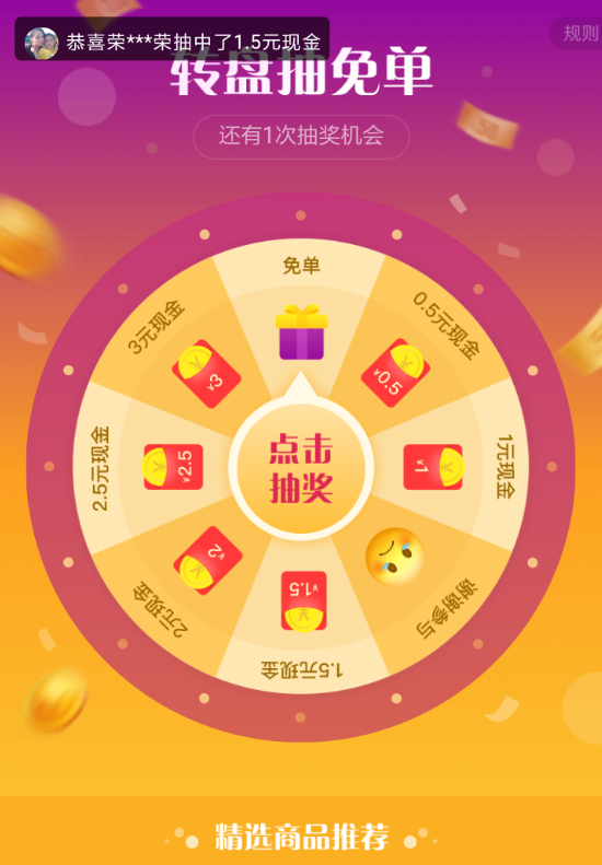 拼多多免單禮包如何抽取？ 拼多多抽免單禮包方法介紹！