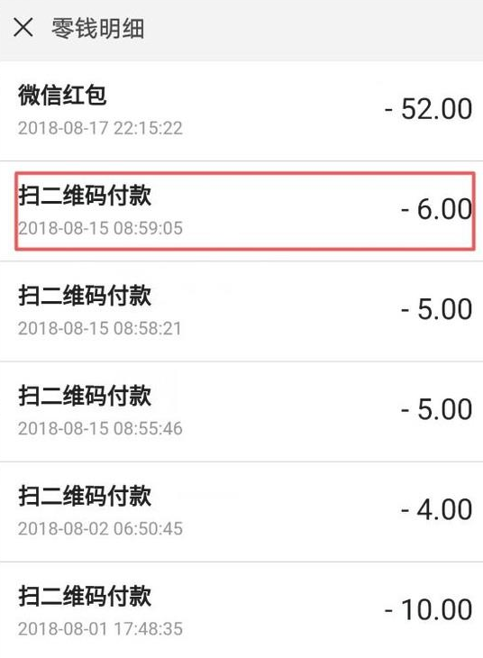 微信訂單號如何查詢？ 微信訂單號查詢方法介紹！