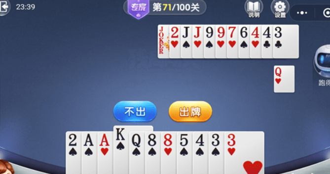 微信歡樂斗地主殘局專家71關如何過關？ 斗地主殘局專家第71關攻略介紹!