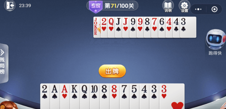 微信歡樂斗地主殘局專家71關如何過關？ 斗地主殘局專家第71關攻略介紹!