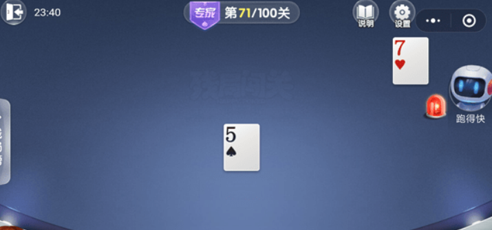 微信歡樂斗地主殘局專家71關如何過關？ 斗地主殘局專家第71關攻略介紹!