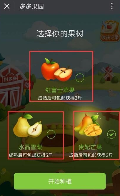 拼多多果園如何換樹？ 拼多多果園可以換果樹嗎？