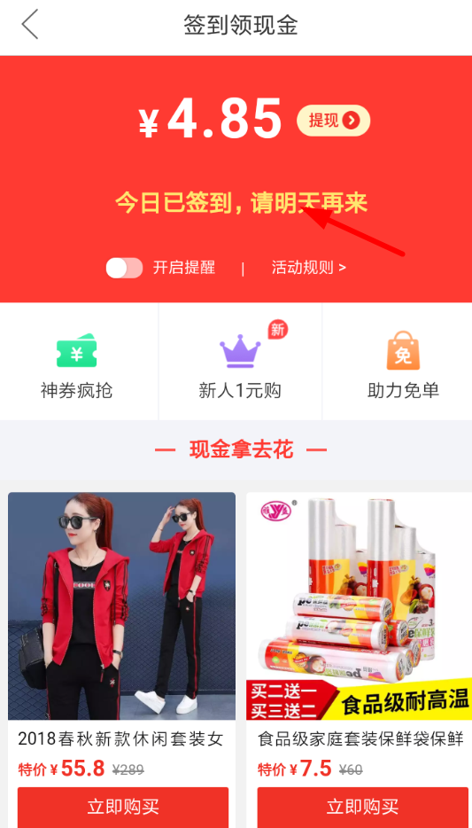 拼多多簽到卡如何獲得？拼多多簽到卡獲取教程解答！