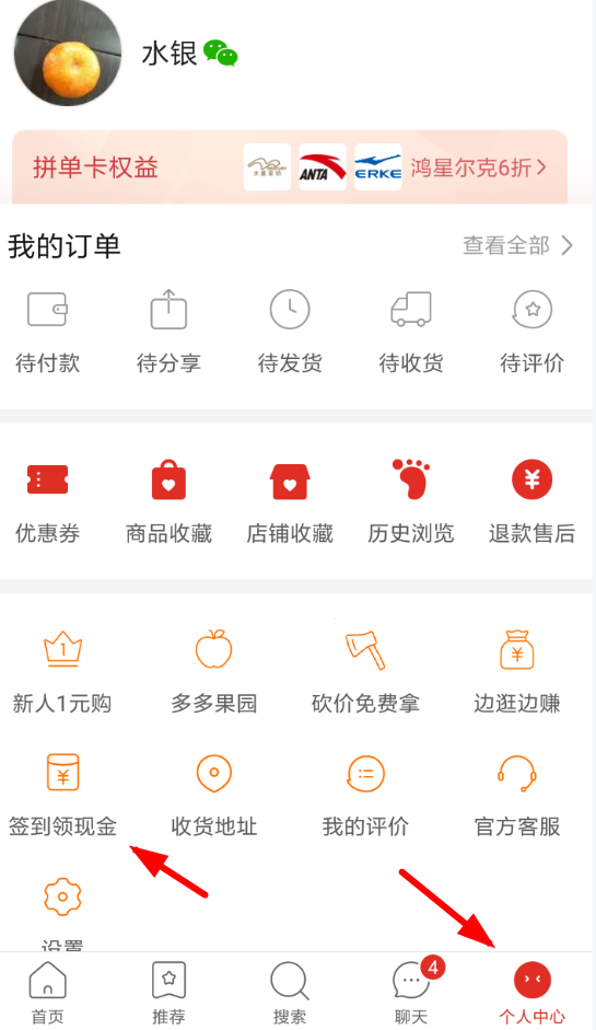 拼多多簽到卡如何獲得？拼多多簽到卡獲取教程解答！
