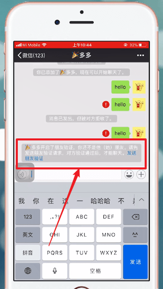 微信刪除以及拉黑有什么區別?具體區別介紹