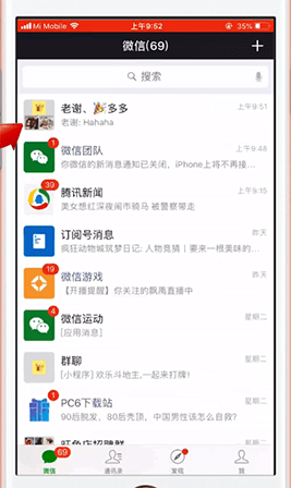 微信如何顯示群昵稱？ 微信顯示群昵稱方法教程解答！