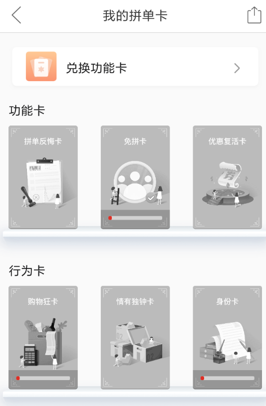 拼多多拼單卡位置在哪?拼多多拼單卡領取教程解答!