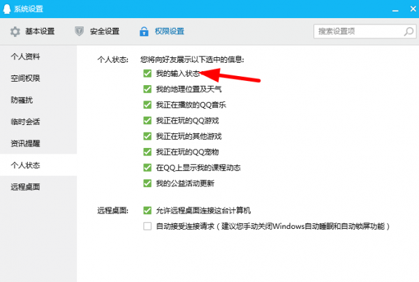 微信對方正在輸入如何取消？ 微信取消對方正在輸入方法介紹！