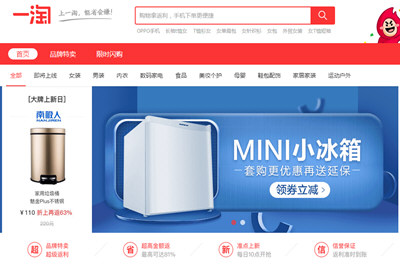 一淘和淘寶的區(qū)別是什么? 一淘和淘寶對比詳情介紹!