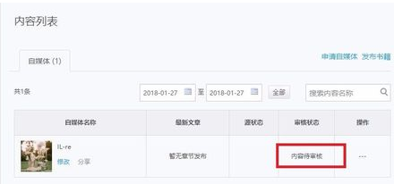 怎樣入駐網(wǎng)易云閱讀開放平臺？詳細操作步驟