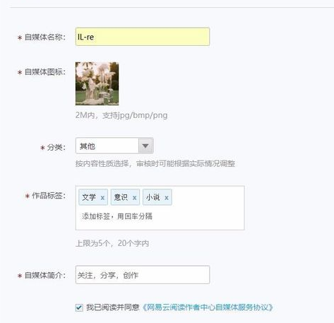 怎樣入駐網(wǎng)易云閱讀開放平臺？詳細操作步驟