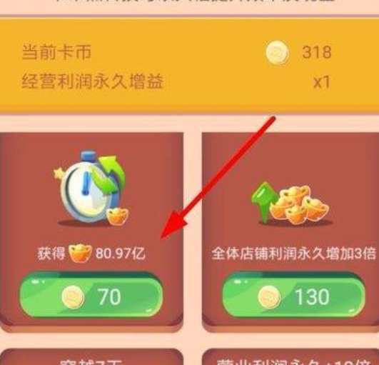 支付寶運(yùn)動(dòng)當(dāng)首富如何擴(kuò)張？ 運(yùn)動(dòng)當(dāng)首富擴(kuò)張教程解答！