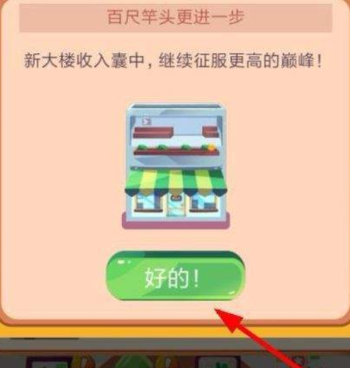 支付寶運(yùn)動(dòng)當(dāng)首富如何擴(kuò)張？ 運(yùn)動(dòng)當(dāng)首富擴(kuò)張教程解答！