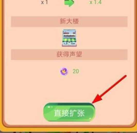 支付寶運(yùn)動(dòng)當(dāng)首富如何擴(kuò)張？ 運(yùn)動(dòng)當(dāng)首富擴(kuò)張教程解答！