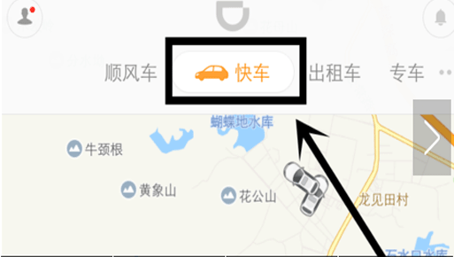 滴滴出行App預(yù)約明日車輛具體操作步驟