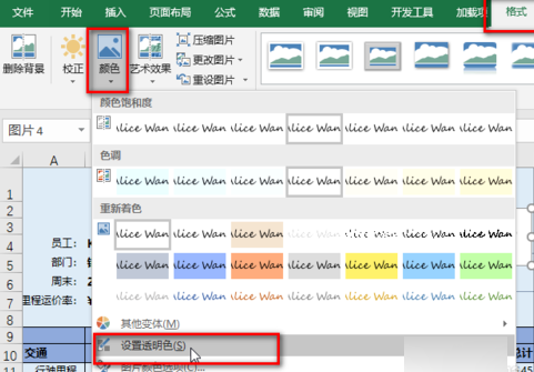 Excel怎么插入手寫簽名_詳細操作流程