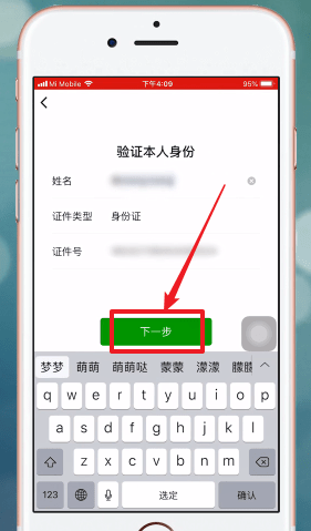 微信紅包密碼忘記怎么辦?具體捷徑方法