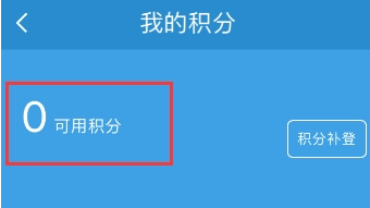 鐵路12306如何查詢會(huì)員積分_具體操作過(guò)程
