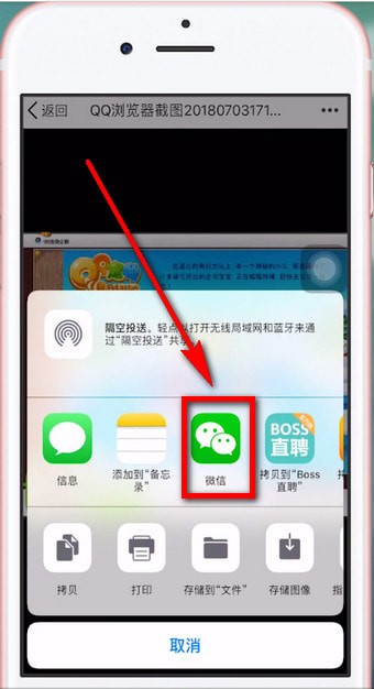 手機(jī)QQ如何將照片傳到微信上_具體操作步驟