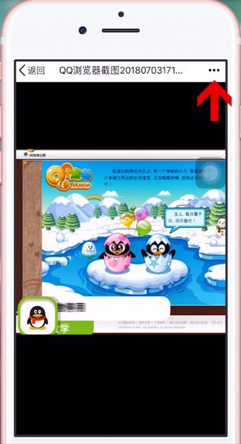 手機(jī)QQ如何將照片傳到微信上_具體操作步驟
