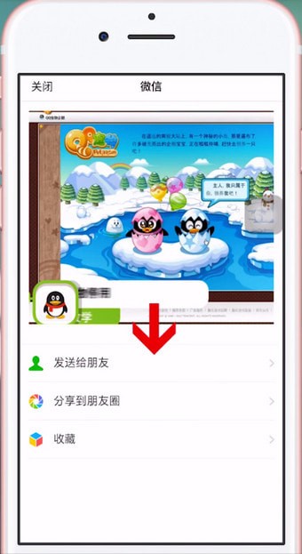 手機(jī)QQ如何將照片傳到微信上_具體操作步驟