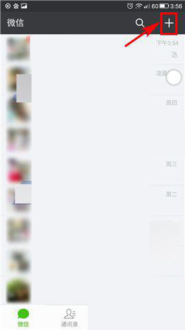 手機微信中生成收款二維碼的具體操作流程介紹