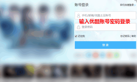 ?優酷中怎么獲得等級積分？簡單操作步驟