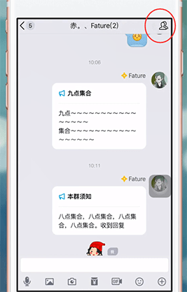 手機QQ如何發表群公告?具體操作步驟