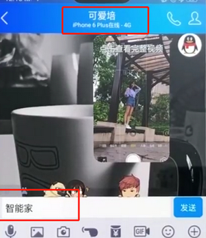 手機QQ如何中換行?具體操作流程