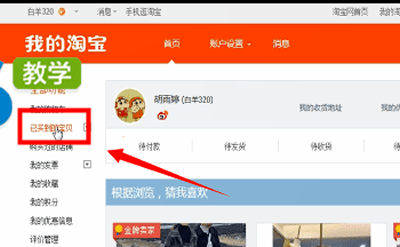 淘寶如何投訴商家_具體操作步驟