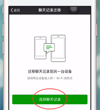 微信怎么保存聊天記錄_具體操作步驟
