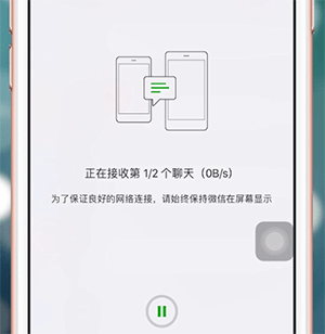 微信怎么保存聊天記錄_具體操作步驟