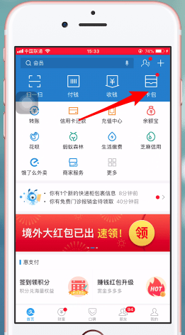 支付寶APP如何綁定駕駛證？具體操作步驟