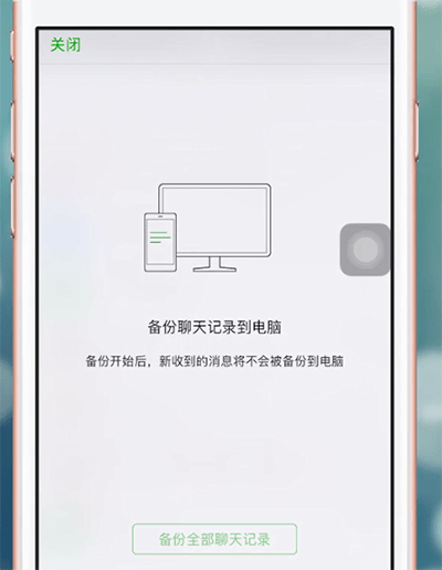 微信怎么保存聊天記錄_具體操作步驟